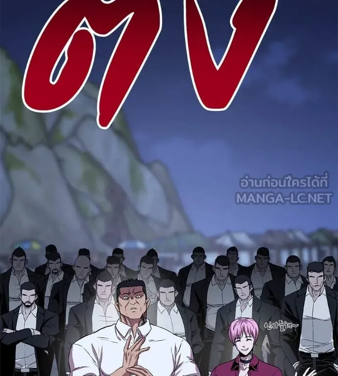 เรียกฉันว่าพระเจ้า ตอนที่ 51 รูปที่ 128