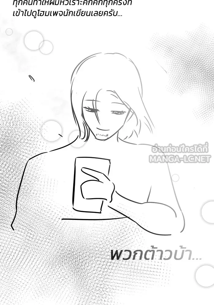 วายร้ายก็อยากมีรัก ตอนที่ บทส่งท้าย ซีซัน 1 รูปที่ 6