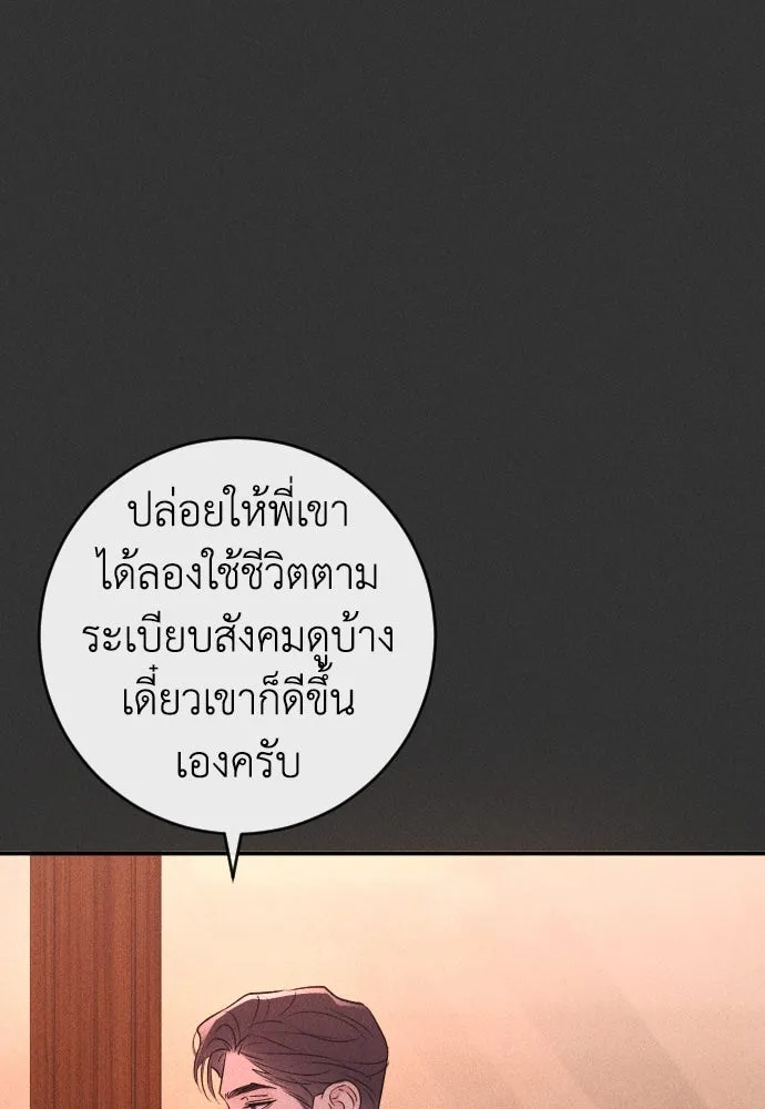 รักไร้ราคา ตอนที่ 56 รูปที่ 106