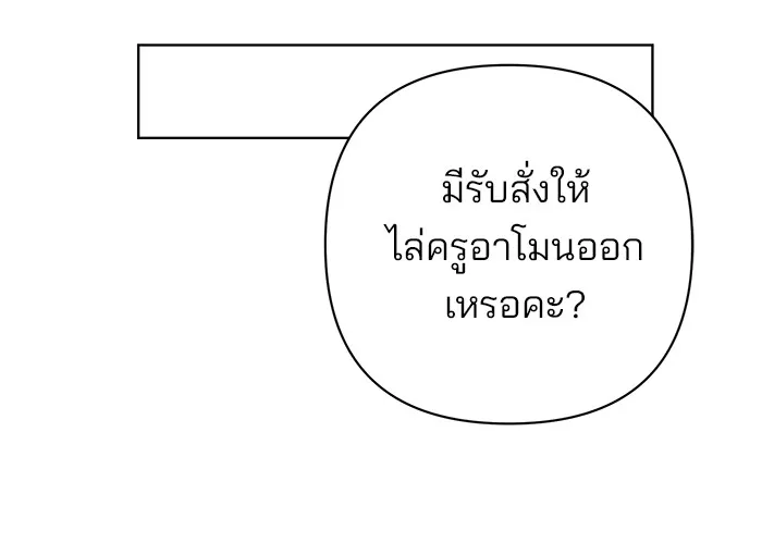 อะคาเดมีนี้เห็นทีจะเจ๊ง ตอนที่ 9 รูปที่ 125