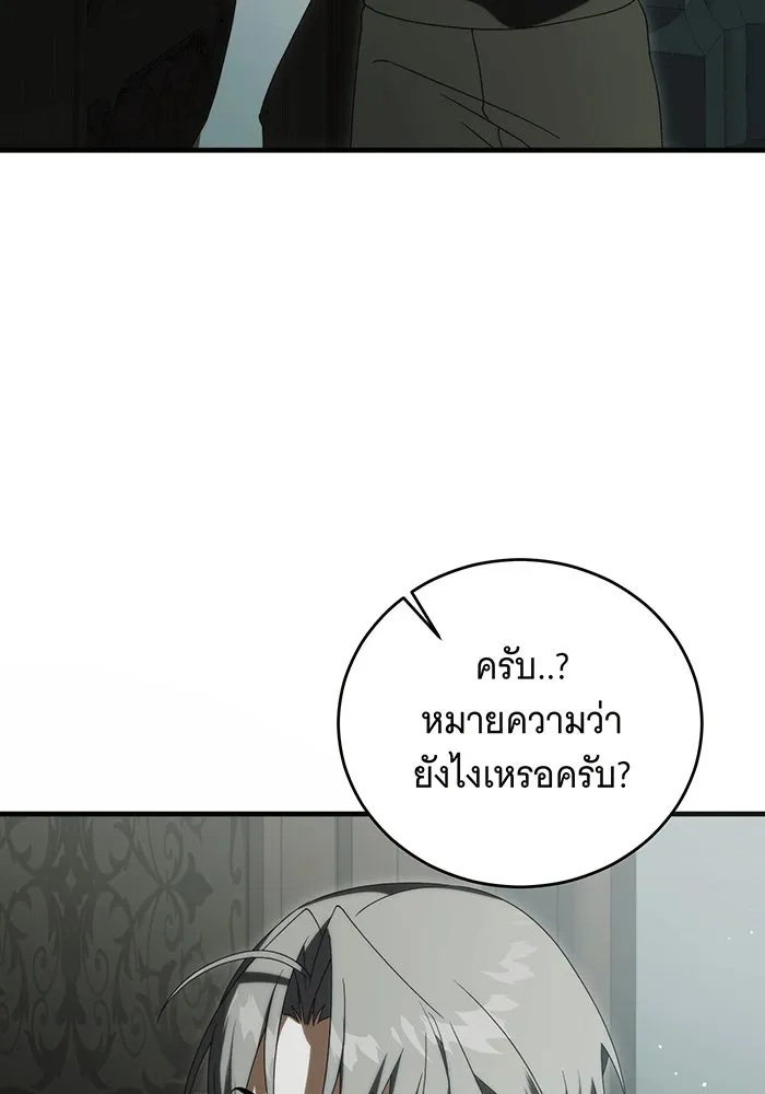 แกล้งตายให้หายแค้น ตอนที่ 26 รูปที่ 67