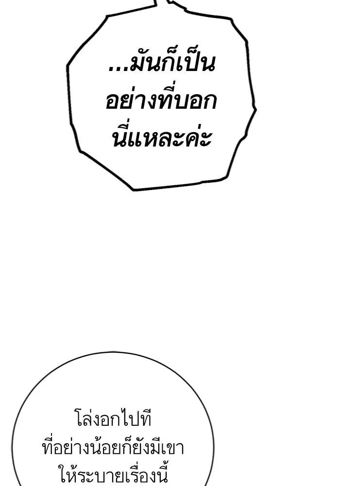 บุตรีดยุกขอไม่แต่งงานbrกับหนุ่มในฝัน ตอนที่ 35 รูปที่ 50