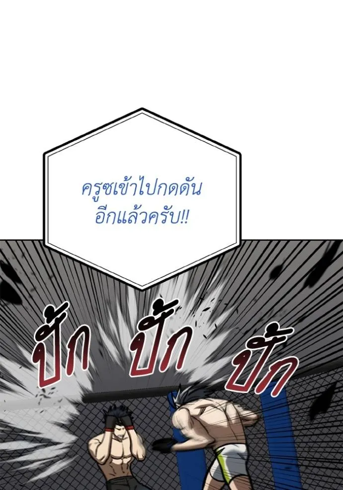 ราชาแห่งอ็อกทากอน ตอนที่ 146 รูปที่ 71