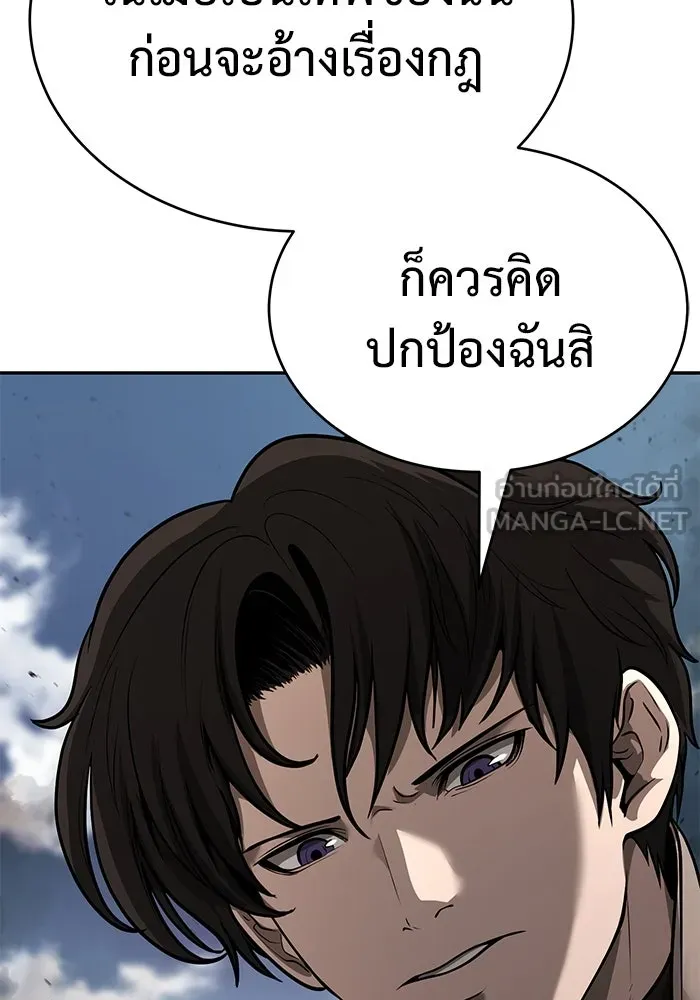 การกลับมาของทรราชวันสิ้นโลก ตอนที่ 8 รูปที่ 90