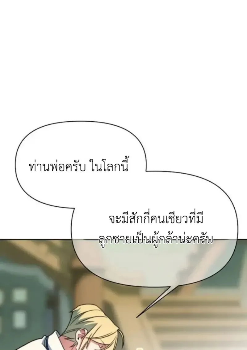 Archmage Transcending Through Regression ตอนที่ ตอนที่ 155 รูปที่ 28