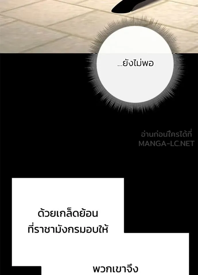 คืนแห่งโทแกบี ตอนที่ 101 รูปที่ 69