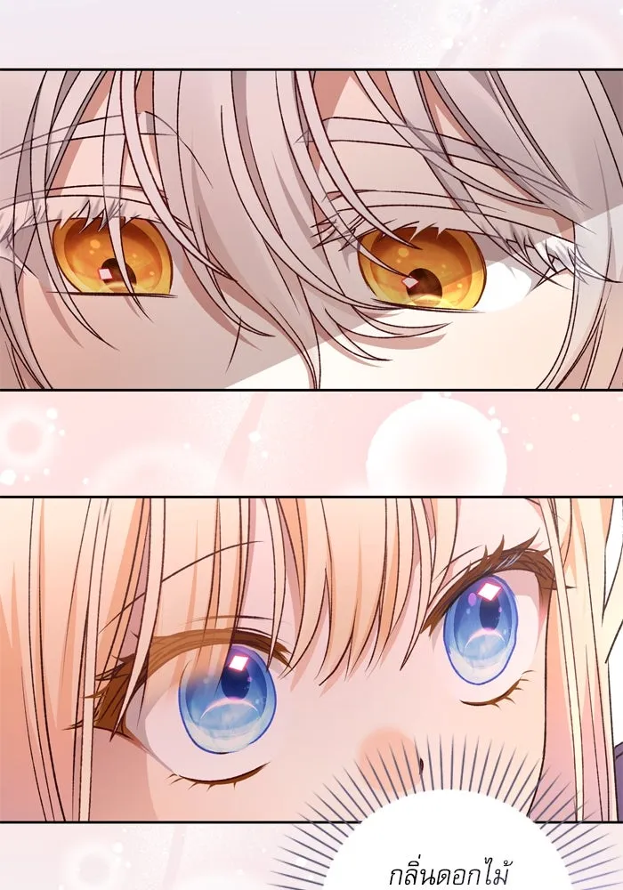 เกิดใหม่คราวนี้ ขอเป็นคนดีดูสักครั้ง ตอนที่ 25 รูปที่ 46