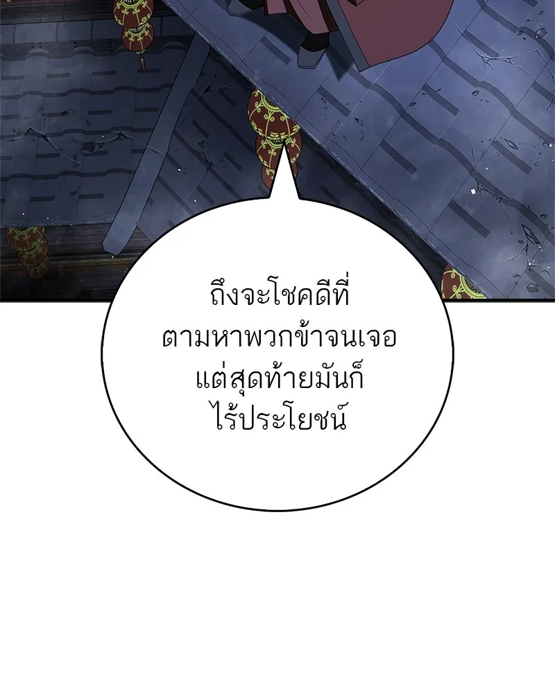 สุดยอดเทรนเนอร์แห่งยุทธภพ ตอนที่ 86 พวกเจ้าเป็นใครกันแน่ รูปที่ 160