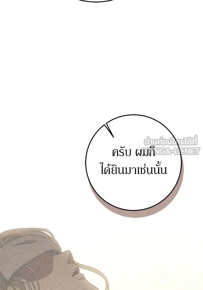 เบื้องหลังรอยยิ้มของเจ้าหญิง ตอนที่ 80 รูปที่ 27
