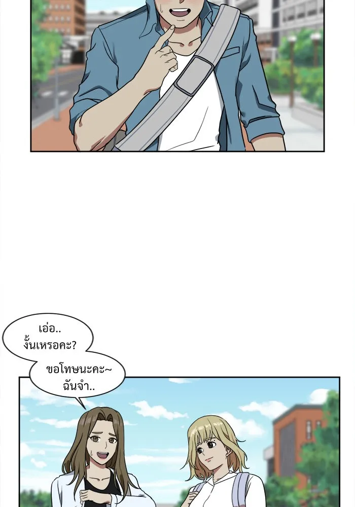 ช่วยเปลี่ยนฉันที ตอนที่ 19. จองฮย็อนจู 5 รูปที่ 17