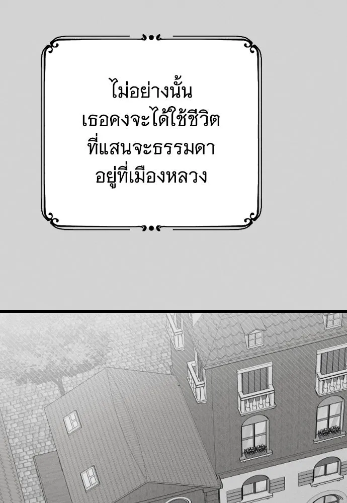 จำเลยหัวใจ ตอนที่ 66 รูปที่ 116