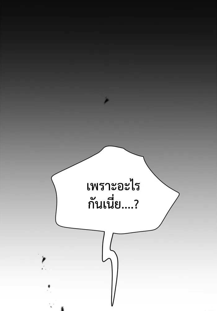 รักน้ำ รักปลา รักเธอนะ ตอนที่ 21 ปลาลัทธิชะตานิยม รูปที่ 58