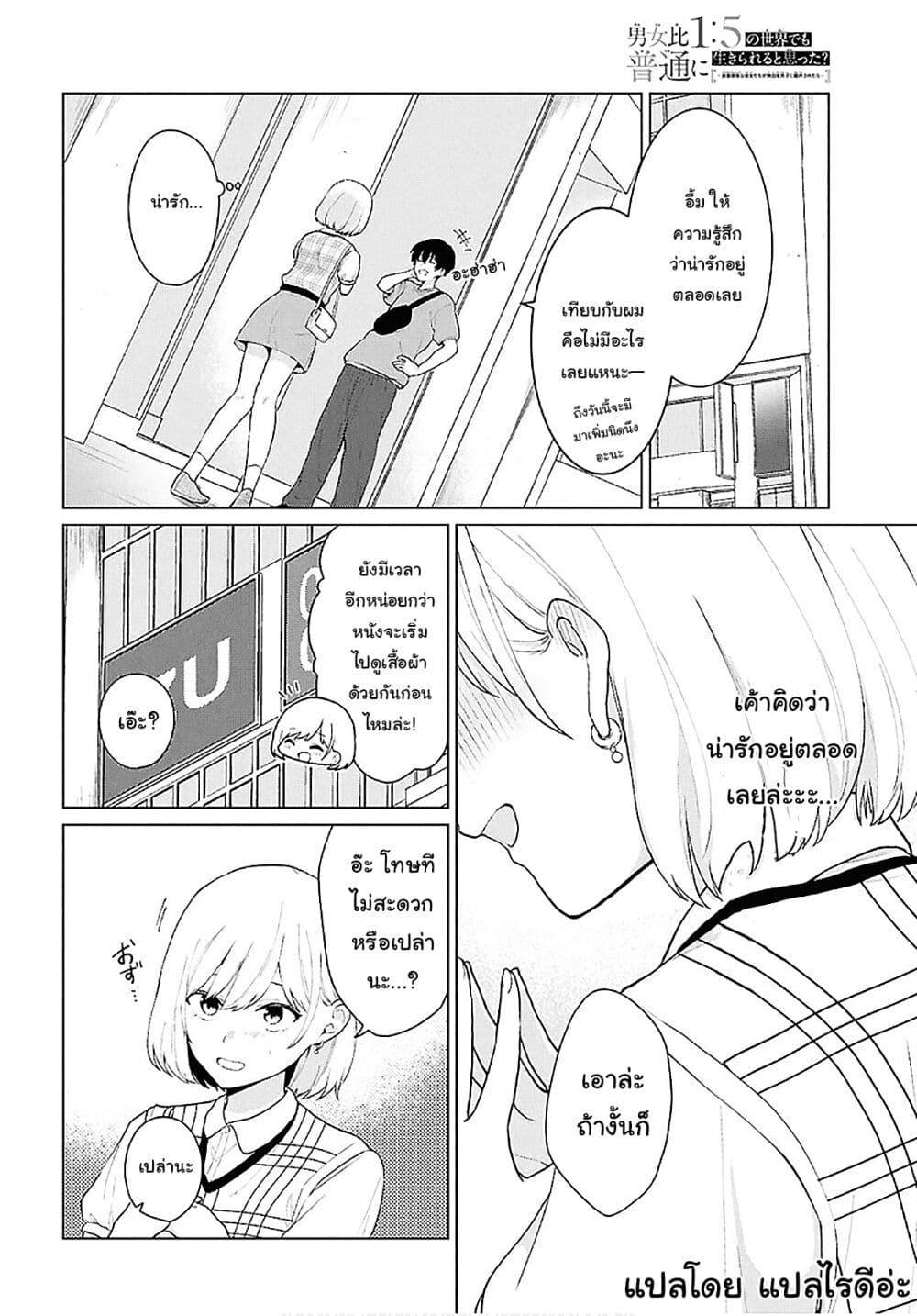 Manga-lc-com อ่านมังงะ อ่านการ์ตูน ออนไลน์ ฟรี Danjohi 15 no Sekai demo Futsu ni Ikirareru to Omotta ~ Geki Juu Kanjou na Kanojotachi ga Mujikaku Danshi ni Honrousaretara ตอนที่ 1 2 3 4 5 6 7 8 9 10 11 12 13 14 ฟรี ไม่มีโฆษณา Manga-lc - อ่าน มังงะ อ่าน การ์ตูน ออนไลน์ อ่านมังงะ ฟรี