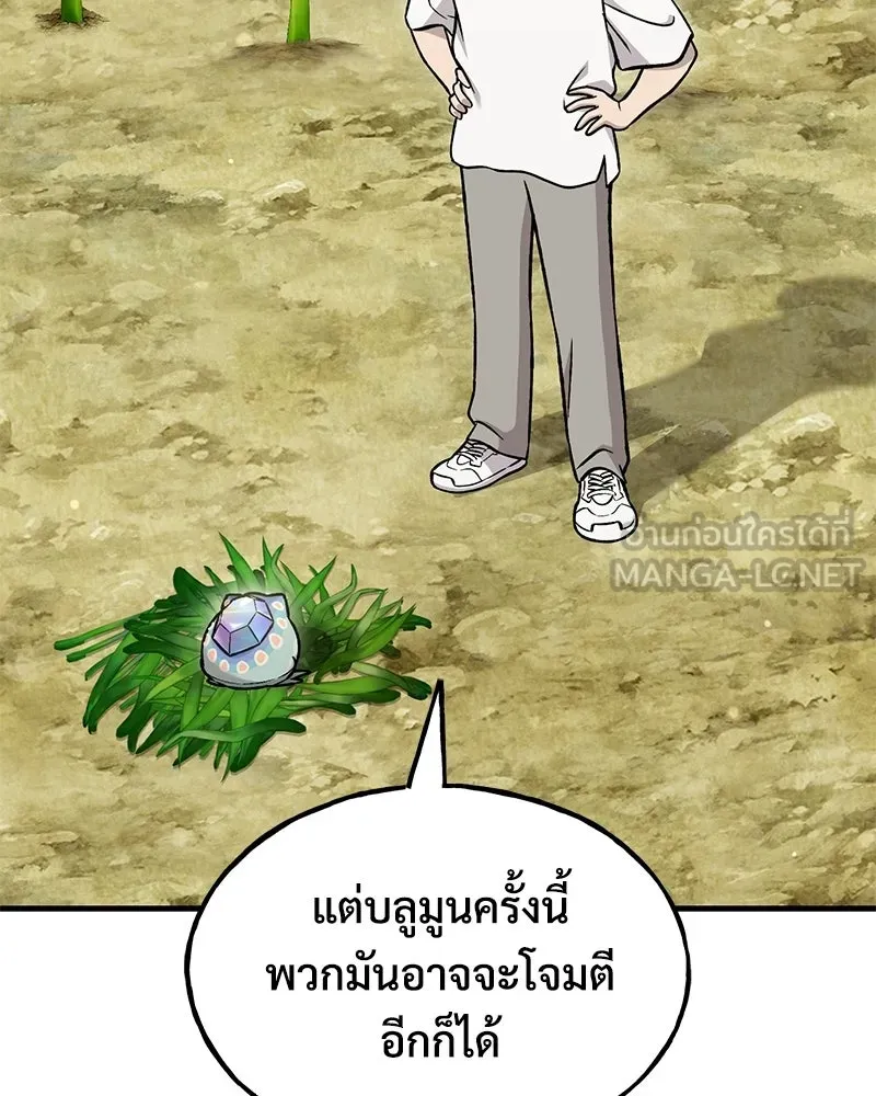 ปลูกผักพิชิตหอคอย ตอนที่ 114 รูปที่ 42