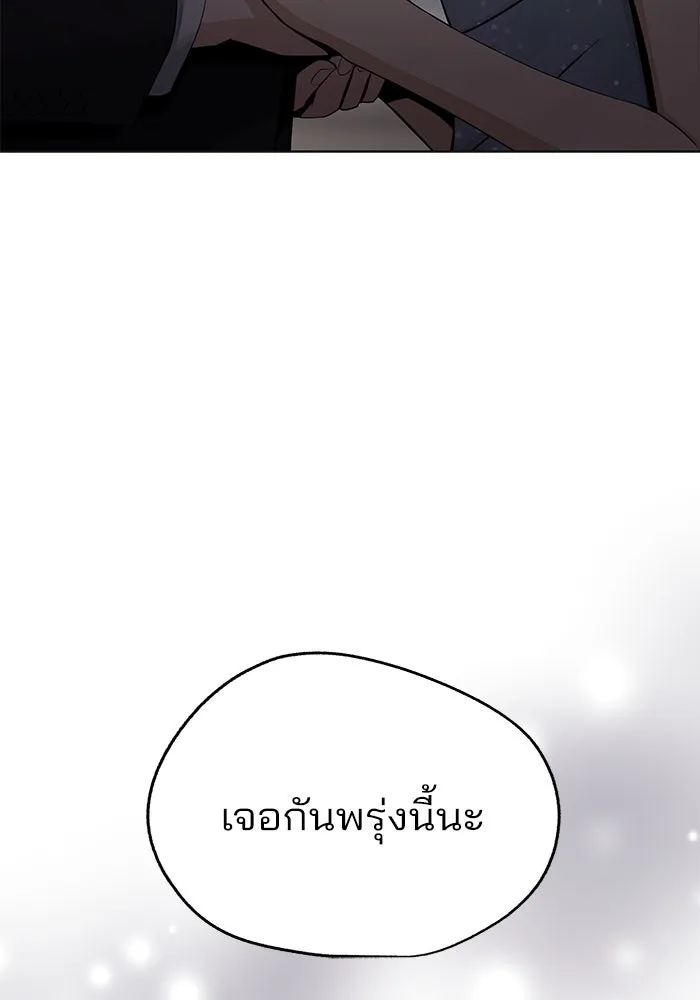 ความรักของอิซอบ ตอนที่ 69 รูปที่ 103