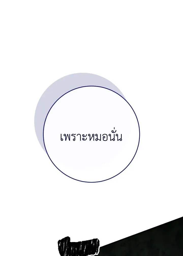 The Hero Returns ตอนที่ ตอนที่ 94 รูปที่ 90