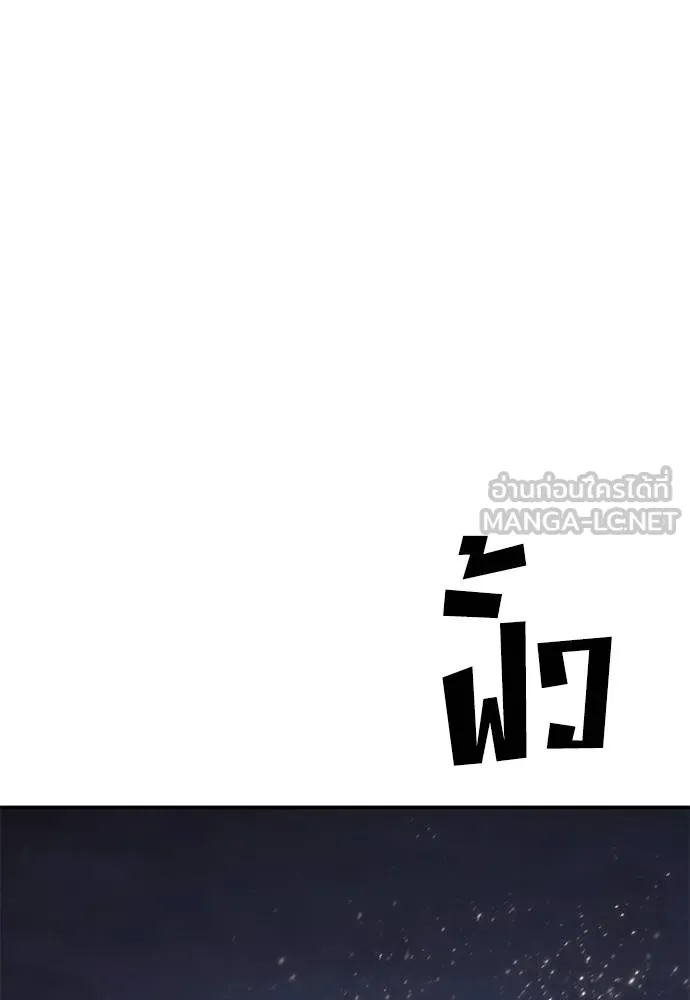 Y2K ตอนที่ 60 รูปที่ 243