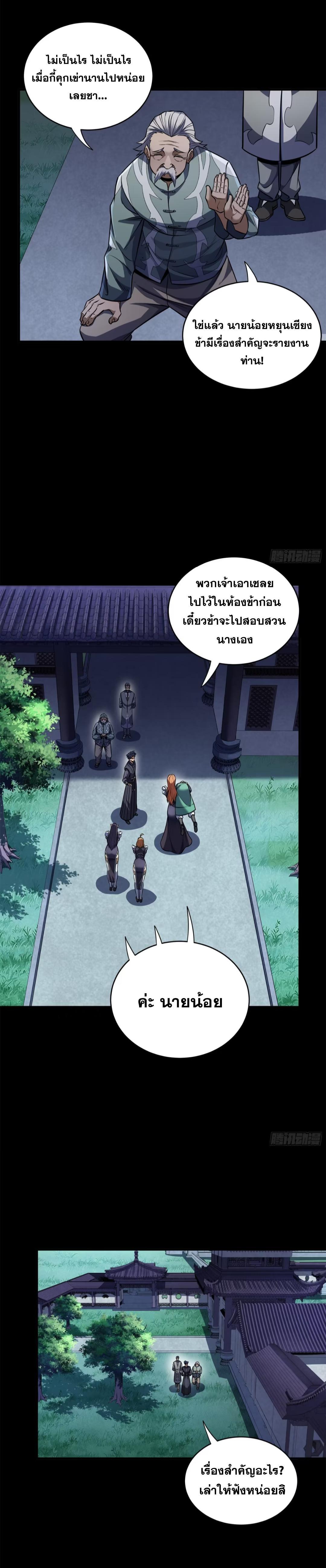 Manga-lc-com อ่านมังงะ อ่านการ์ตูน ออนไลน์ ฟรี Legend of Star General ตอนที่ 1 2 3 4 5 6 7 8 9 10 11 12 13 14 ฟรี ไม่มีโฆษณา Manga-lc - อ่าน มังงะ อ่าน การ์ตูน ออนไลน์ อ่านมังงะ ฟรี