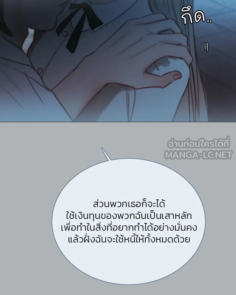 เซเรน่า ตอนที่ 90 รูปที่ 72