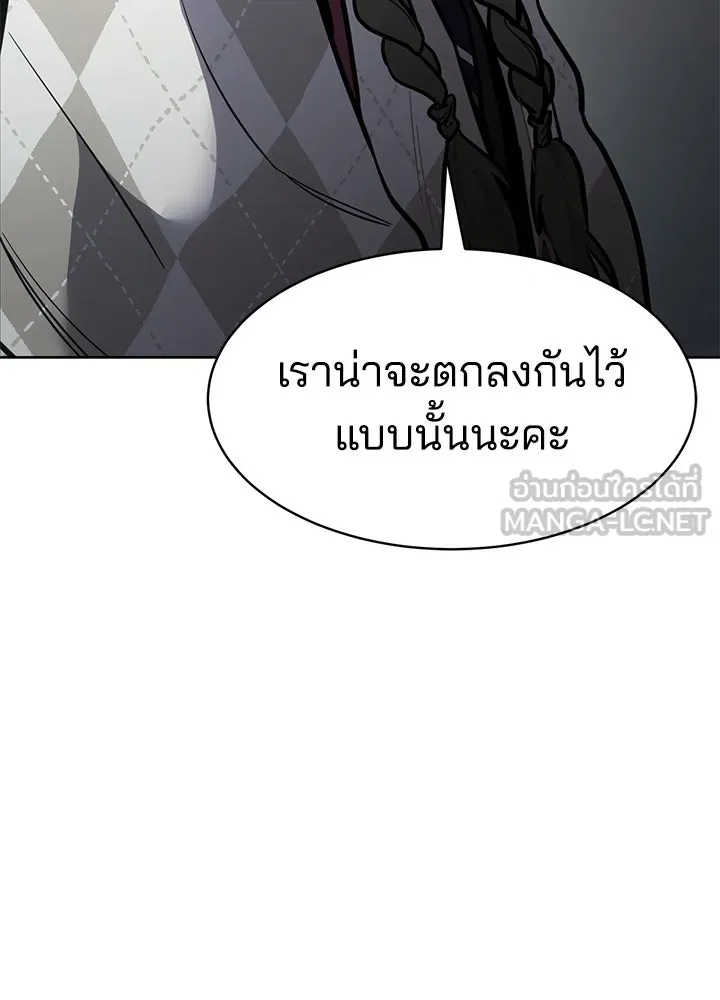 กฎเหล็กบ้านสายลับ ตอนที่ 7 รูปที่ 153