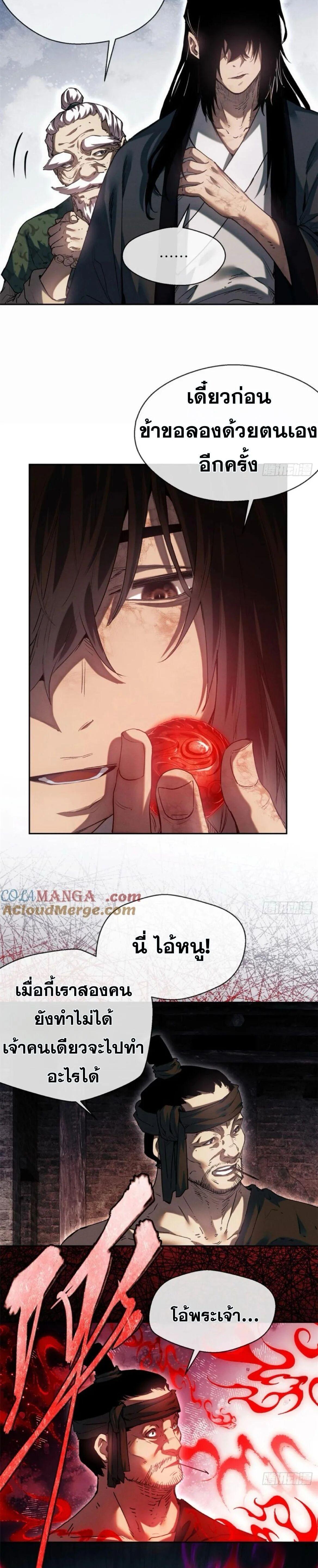 Manga-lc-com อ่านมังงะ อ่านการ์ตูน ออนไลน์ ฟรี Dao of the Bizarre Immortal ตอนที่ 1 2 3 4 5 6 7 8 9 10 11 12 13 14 ฟรี ไม่มีโฆษณา Manga-lc - อ่าน มังงะ อ่าน การ์ตูน ออนไลน์ อ่านมังงะ ฟรี