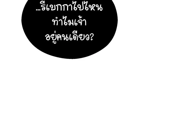 จอมเวทเกิดใหม่ในรอบ 66666 ปี ตอนที่ 62 รูปที่ 77