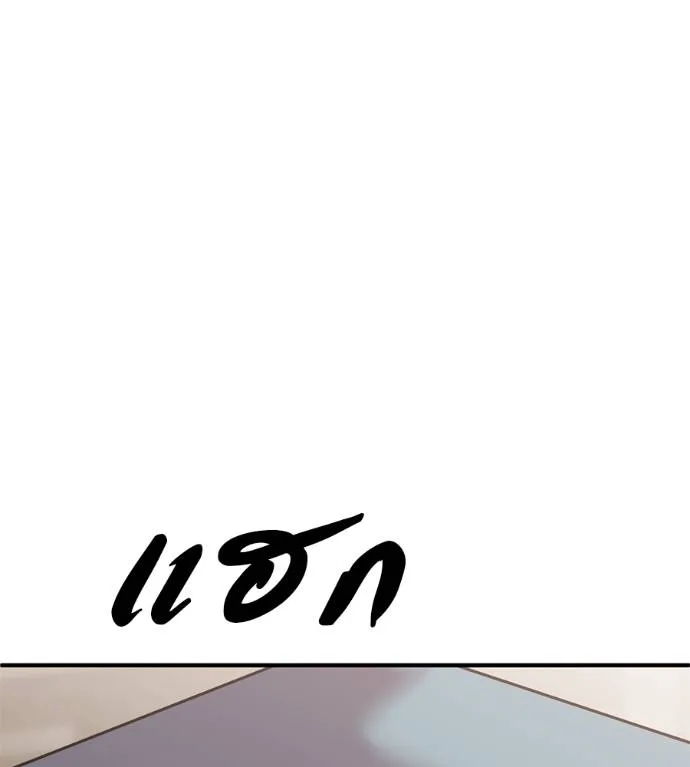 เรียกฉันว่าพระเจ้า ตอนที่ 29 รูปที่ 203