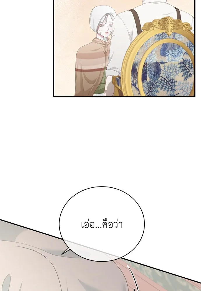 สาวใช้อย่างฉัน ขอเลือกหันหลังให้นาย ตอนที่ 26 รูปที่ 22