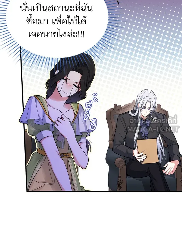 แด่ตัวละครโปรดที่ถูกทิ้ง ตอนที่ 7 รูปที่ 84