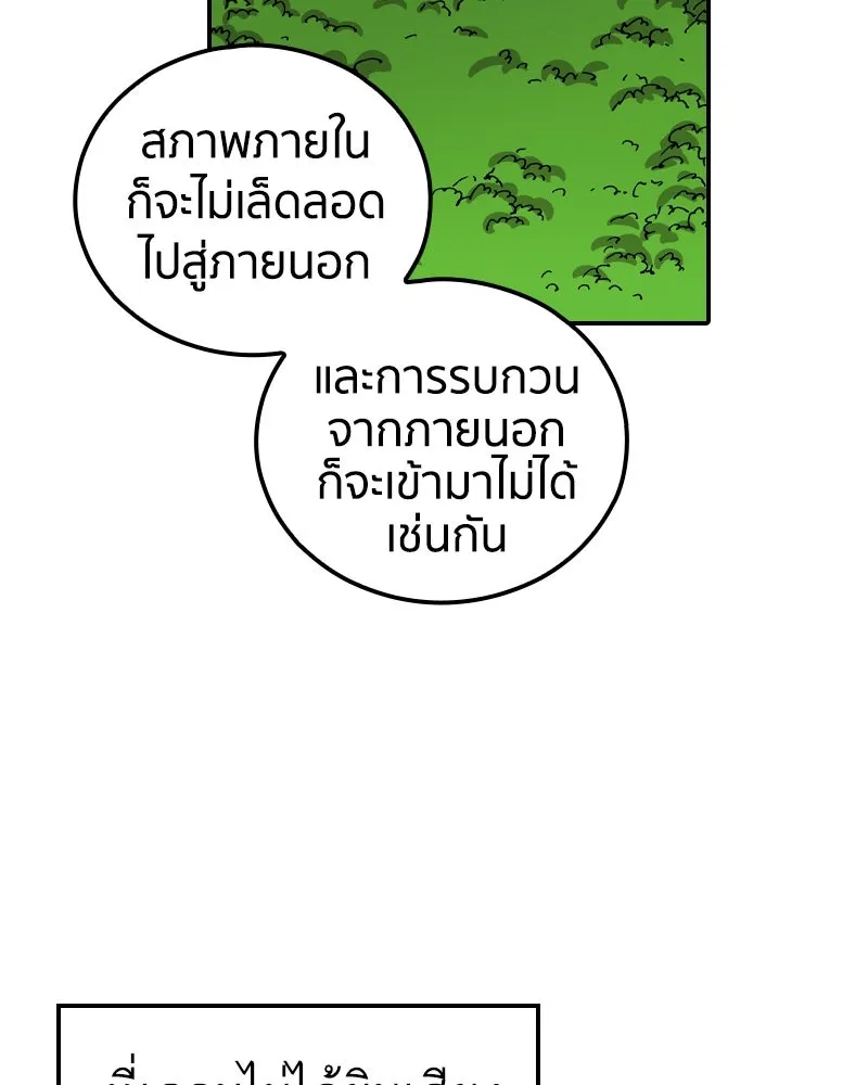 เคลวาเทส อสูรจอมราชัน ตอนที่ 73 ความร่วมมือที่คาดไม่ถึง (2) รูปที่ 95