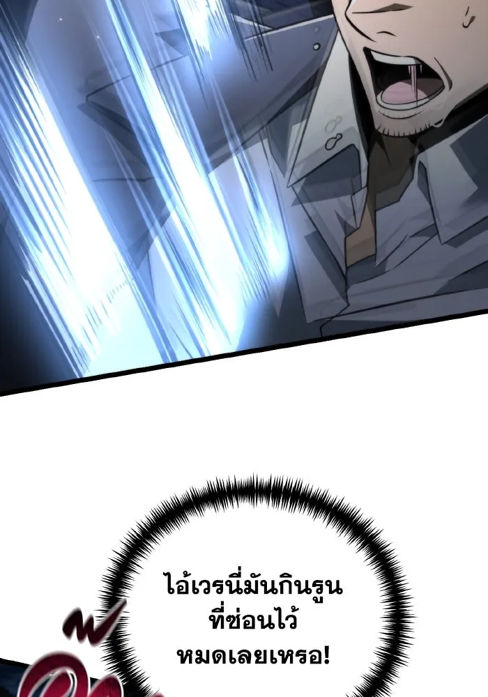 การแข่งขันของผู้เกิดใหม่ ตอนที่ 14 รูปที่ 107