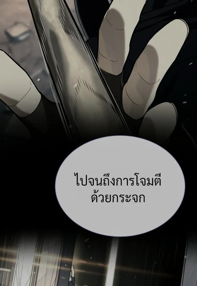 นักฆ่าย้อนวัย ตอนที่ 131 รูปที่ 292