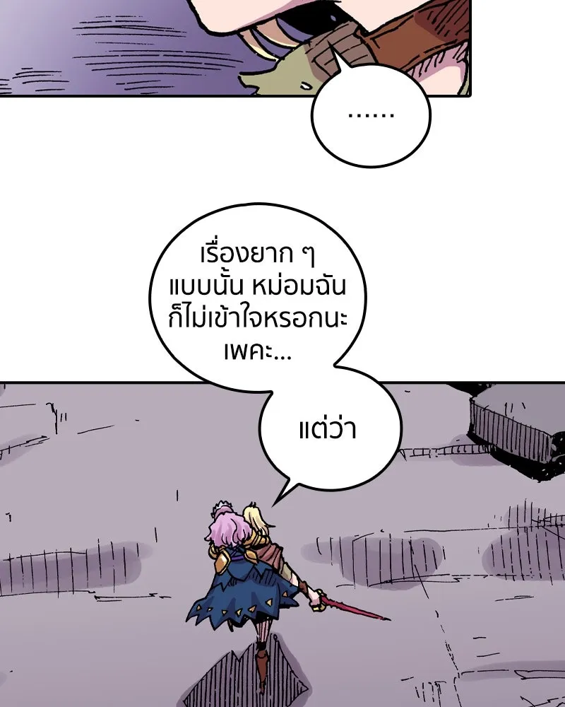 เคลวาเทส อสูรจอมราชัน ตอนที่ 51 การเผชิญหน้าระหว่างราชัน (2) รูปที่ 61