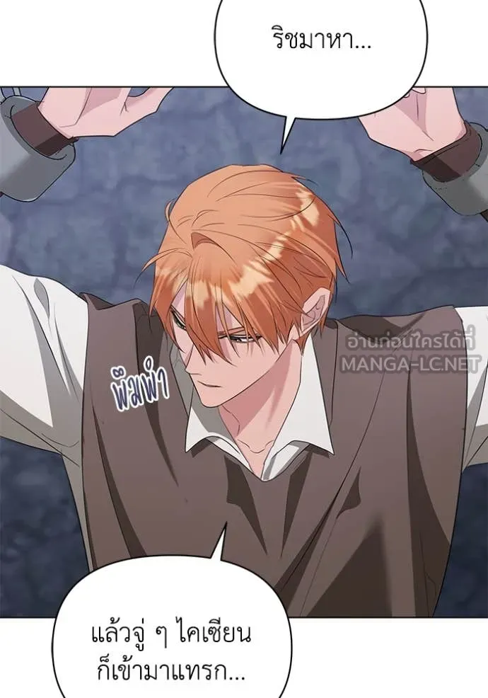 ชีวิตใหม่ในตระกูล ตอนที่ 82 รูปที่ 9