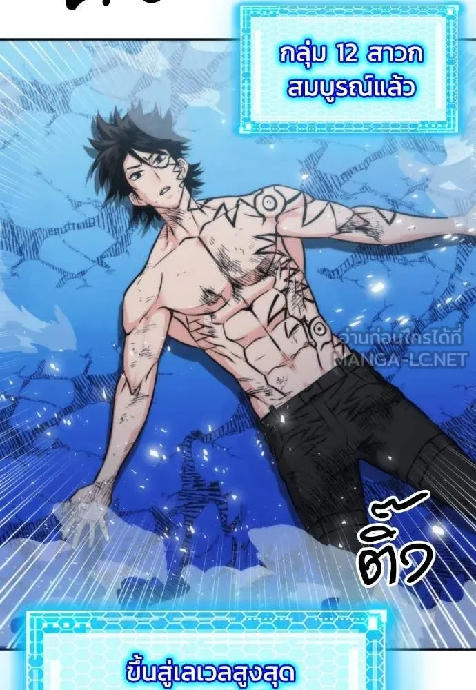 ดรูอิดแห่งสถานีโซล ตอนที่ 205 รูปที่ 121