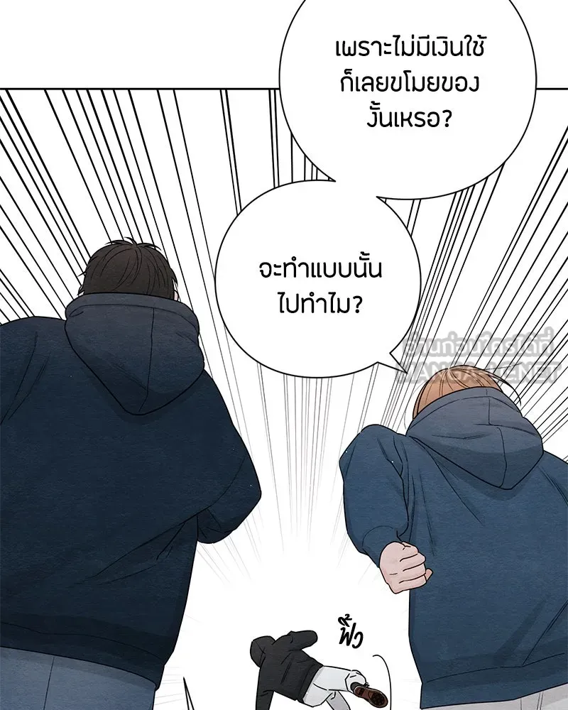เป็นวัยรุ่นมันเหนื่อย ตอนที่ 32 รูปที่ 21