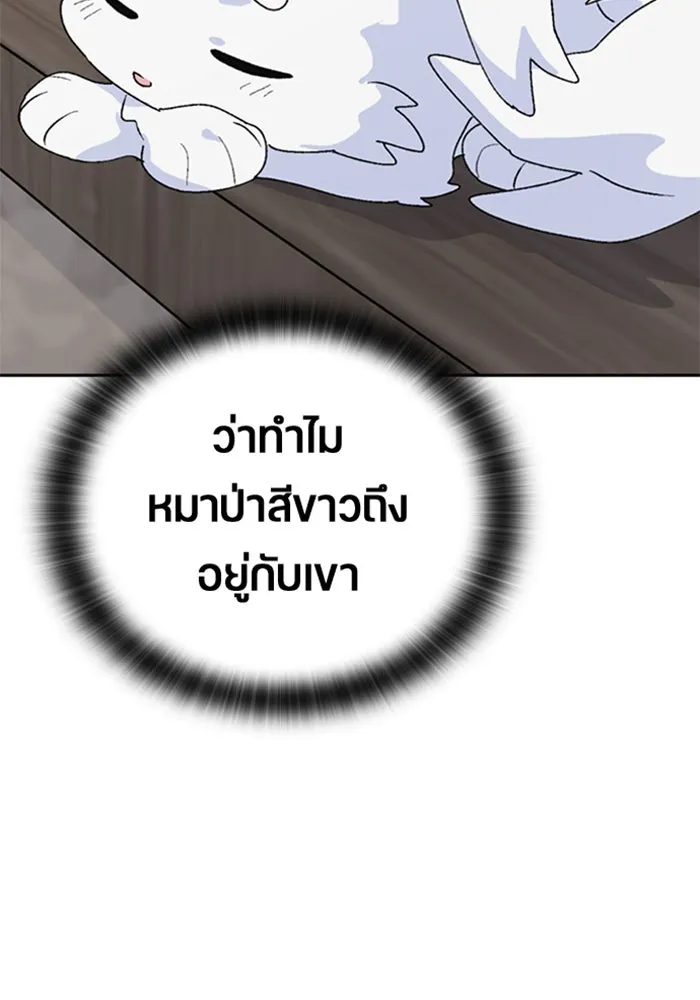 ตั้งแคมป์ฮีลใจในต่างโลก ตอนที่ 21 รูปที่ 106