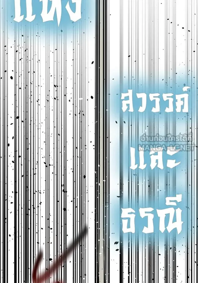 แยกร่าง ล่าอัตโนมัติ ตอนที่ 153 รูปที่ 120