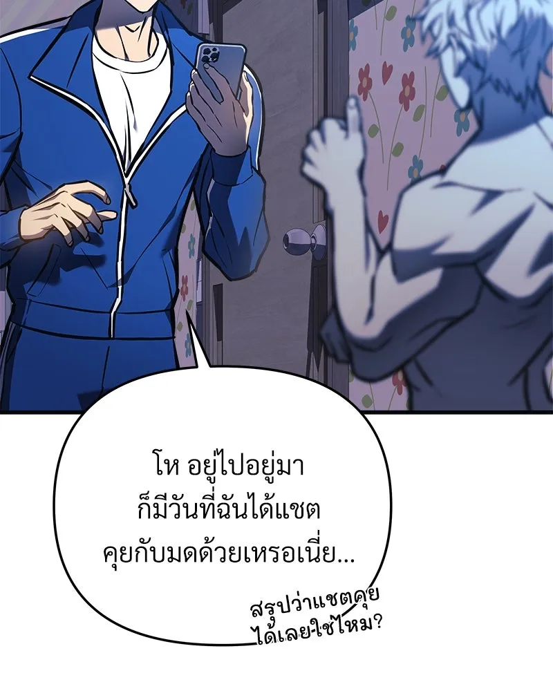 สัปดาห์นี้งดอัปตอนใหม่ ตอนที่ 18 รูปที่ 107