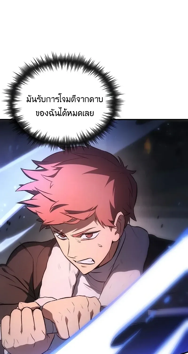 The Hero Returns ตอนที่ ตอนที่ 135 รูปที่ 82