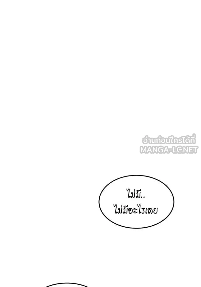 แยกร่าง ล่าอัตโนมัติ ตอนที่ 173 รูปที่ 21
