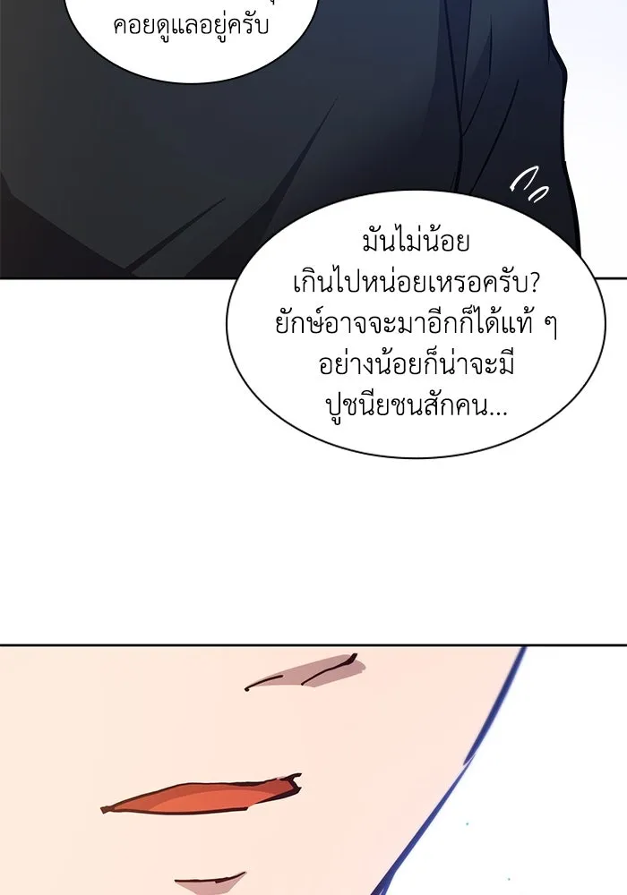 ฟิลเลียโรเซ่กับคำทำนายแห่งมงกุฎหนาม ตอนที่ 153 รูปที่ 11