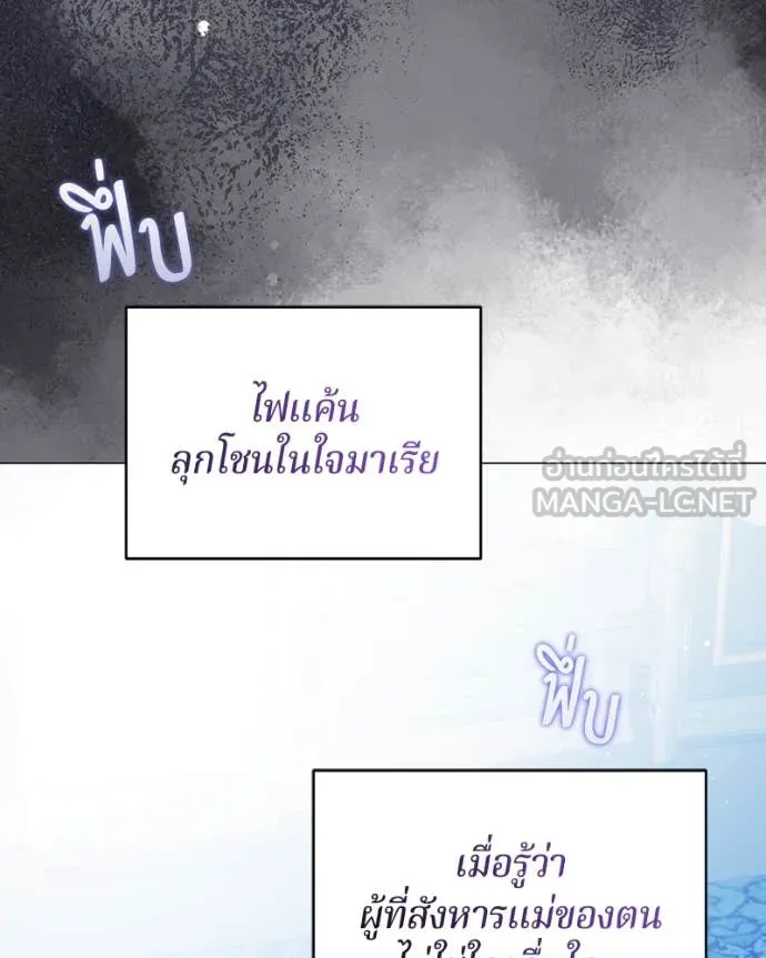 ถ้าเป็นนางร้าย ตอนที่ 19 รูปที่ 109
