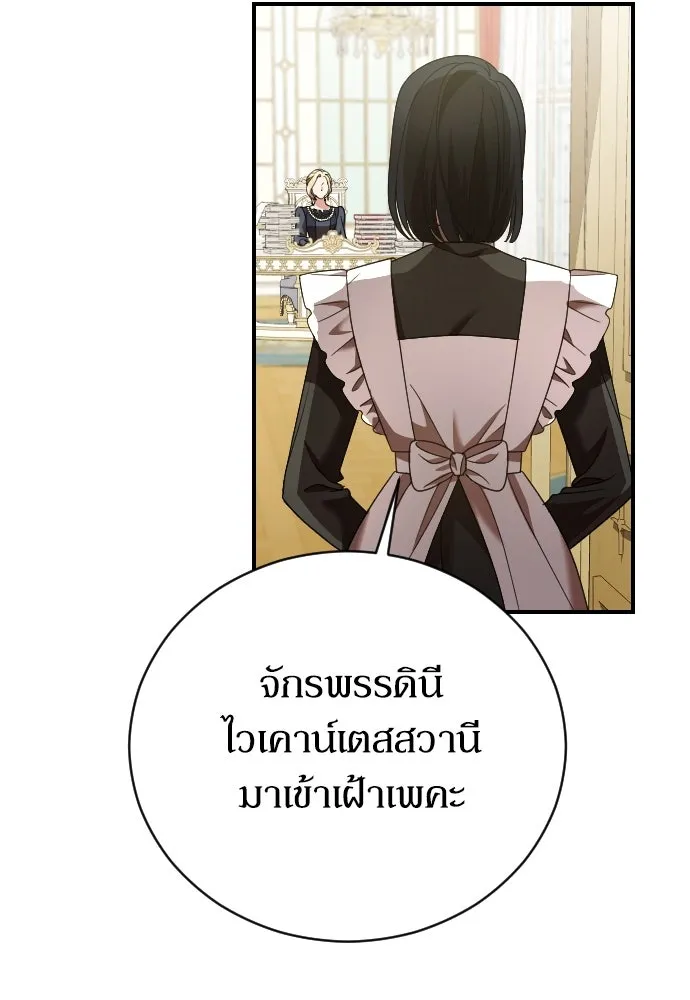 หมาป่าคู่เคียงบัลลังก์ ตอนที่ 16 รูปที่ 40