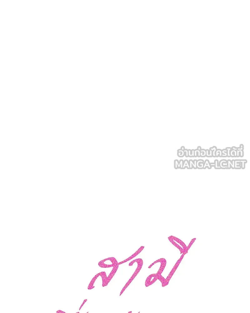 สามีที่ไม่ได้ขอ ตอนที่ 51 รูปที่ 48