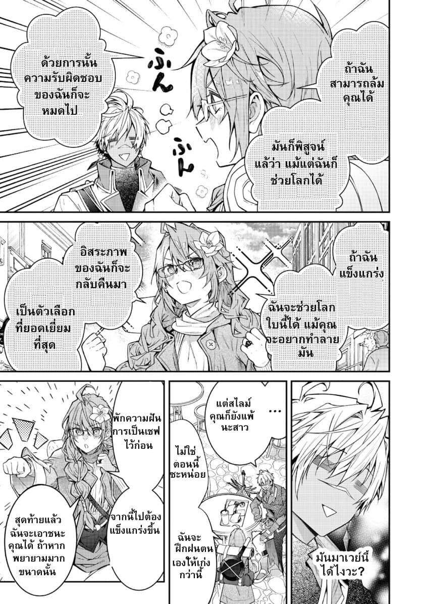 Manga-lc-com อ่านมังงะ อ่านการ์ตูน ออนไลน์ ฟรี Sekai o Sukutta Saikyou Yuusha ni Stalker Sareru Mura Musume no Hanashi ตอนที่ 1 2 3 4 5 6 7 8 9 10 11 12 13 14 ฟรี ไม่มีโฆษณา Manga-lc - อ่าน มังงะ อ่าน การ์ตูน ออนไลน์ อ่านมังงะ ฟรี