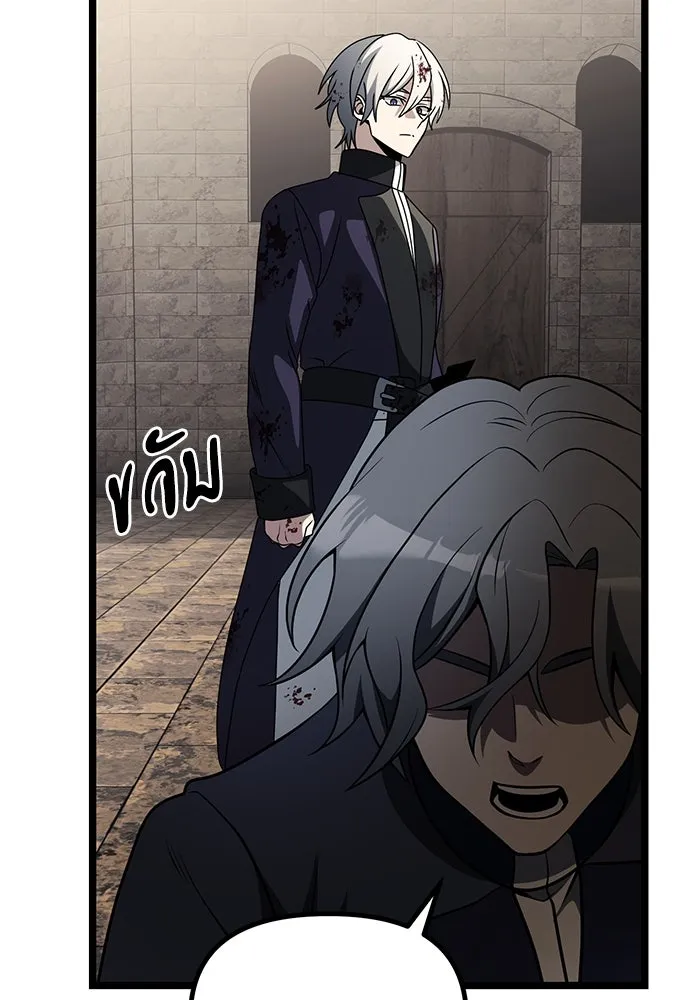 อัศวินดำล่าท้าเวลา ตอนที่ 34 รูปที่ 58