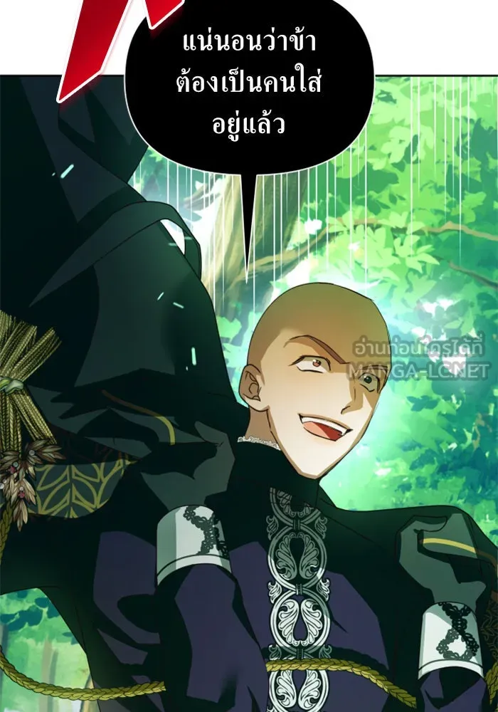 ชิงชีวิตพลิกลิขิตชะตา ตอนที่ 119. งานประลองศิลปะการต่อสู้(3) รูปที่ 155