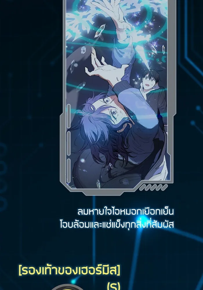 My S-Class Hunters ตอนที่ รีวิวซีซัน 1 (1) สรุปสกิลและไอเทม รูปที่ 47