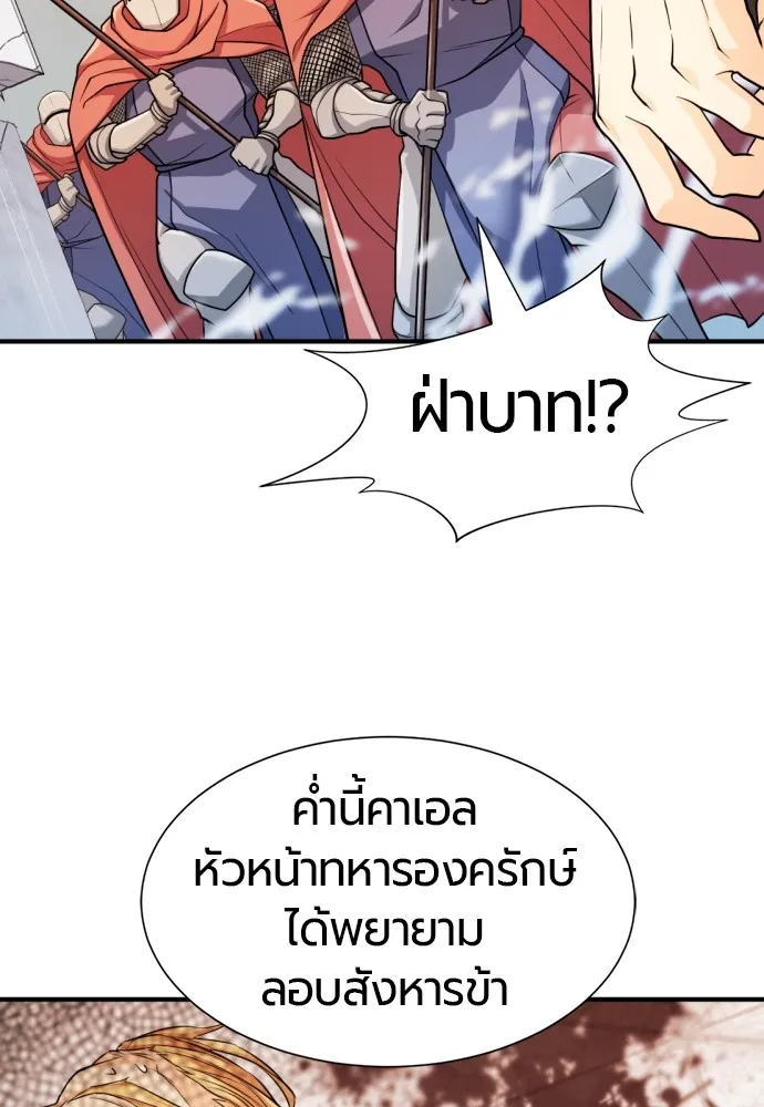 ยอดสถาปนิกผู้พิทักษ์อาณาจักร ตอนที่ 46 รูปที่ 77